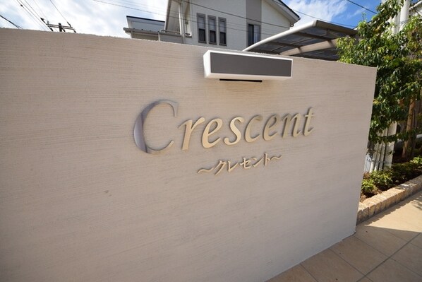 クレセントの物件内観写真